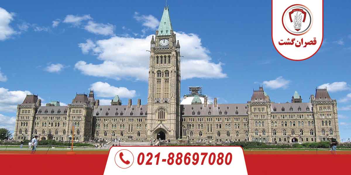 شهر اتاوا 2 اتاوا