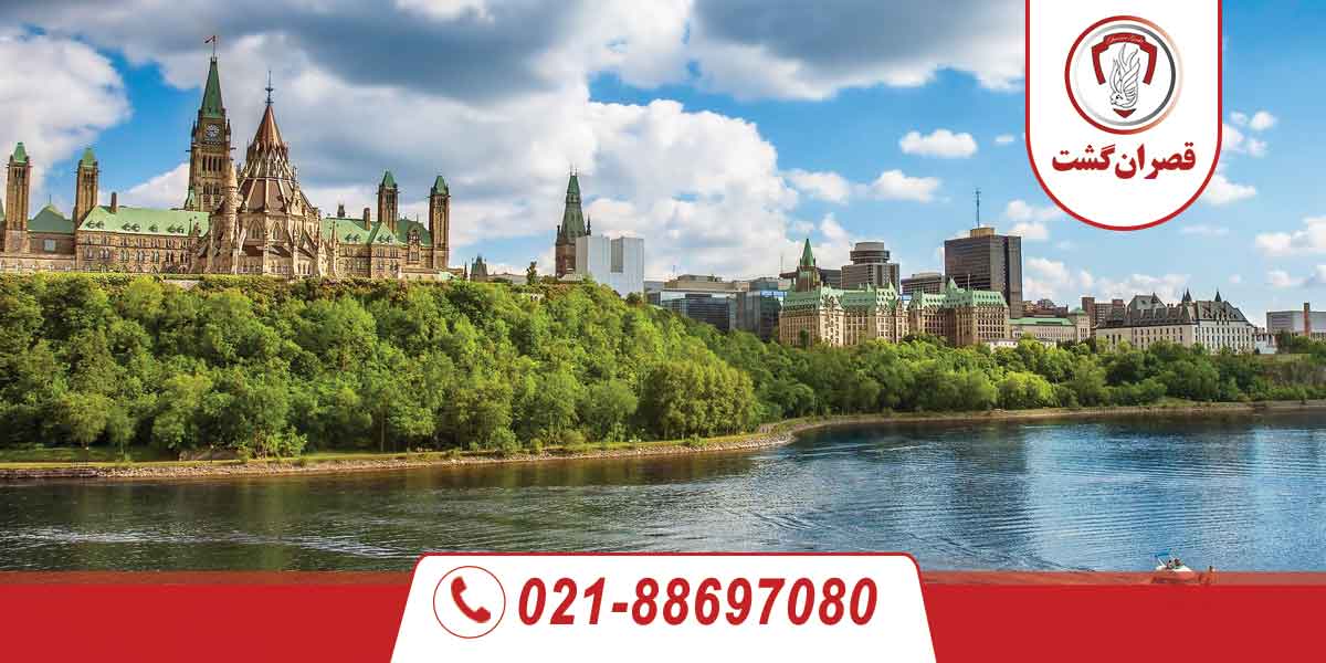 شهر اتاوا 3 اتاوا