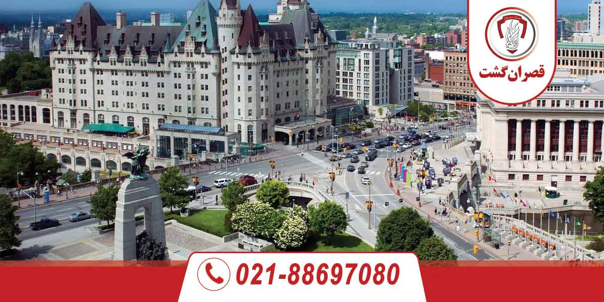 شهر اتاوا 4 اتاوا