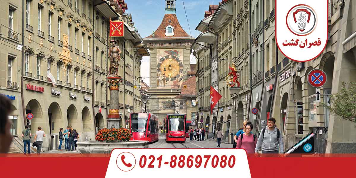 شهر برن 2 شهر برن