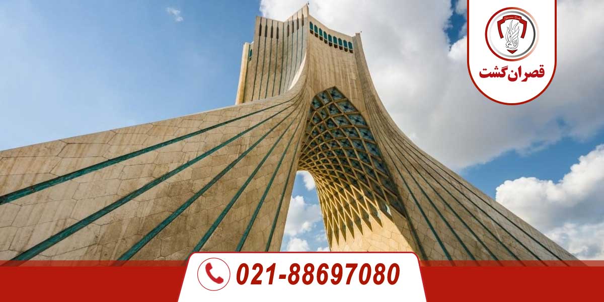 ایران؛ سرزمین تاریخ، فرهنگ و رنگها 6 azadiTower