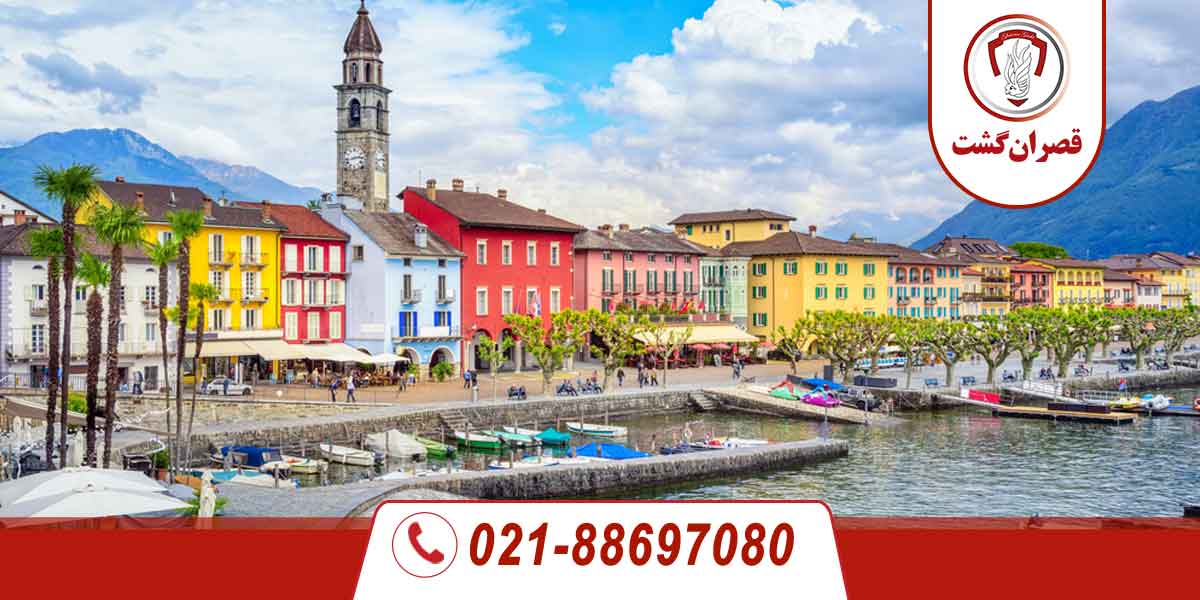 شهر لوکارنو 3 تصویری از خانه های رنگی در لوکارنو