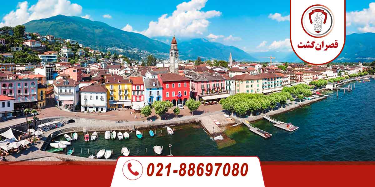 شهر لوکارنو 4 دریاچه و خانه های اطراف لوکارنو