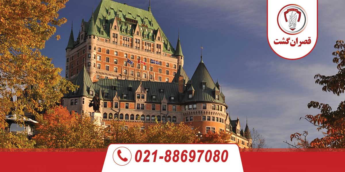 بهترین شهرهای کانادا برای تحصیل 5 بهترین شهرهای کانادا برای تحصیل