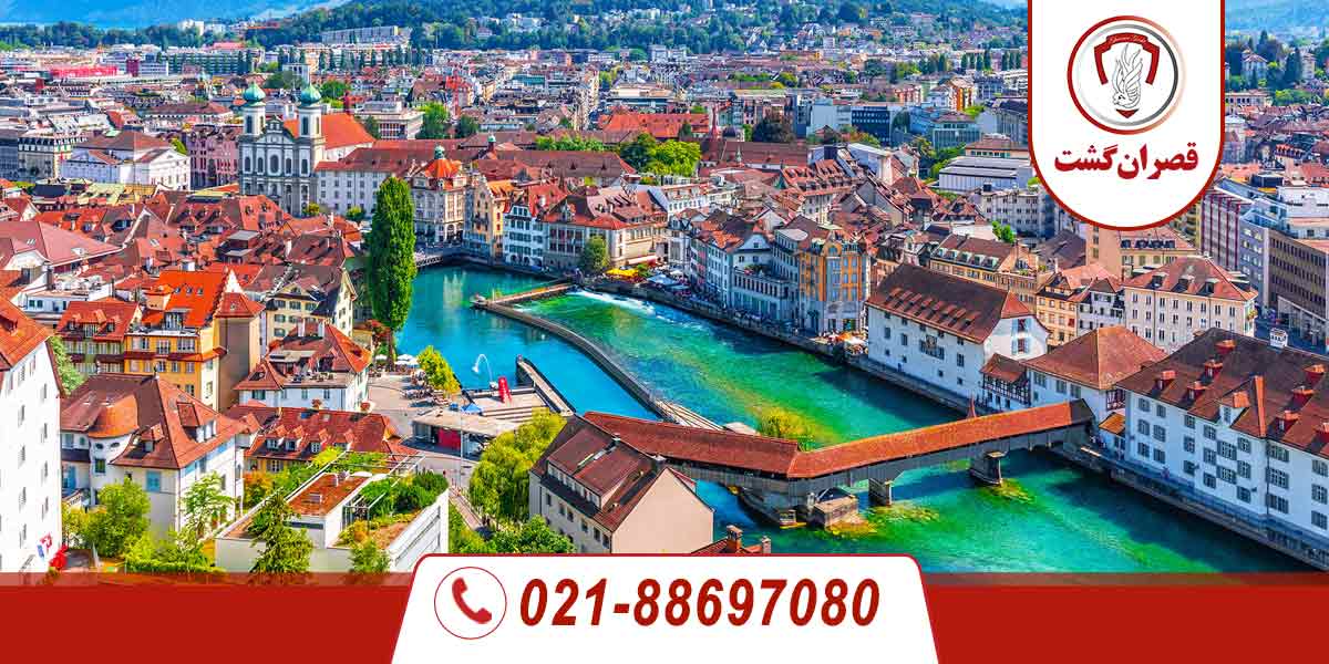 شهر لوسرن 2 شهر-لوسرن