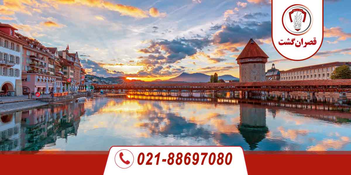 شهر لوسرن 4 شهر-لوسرن