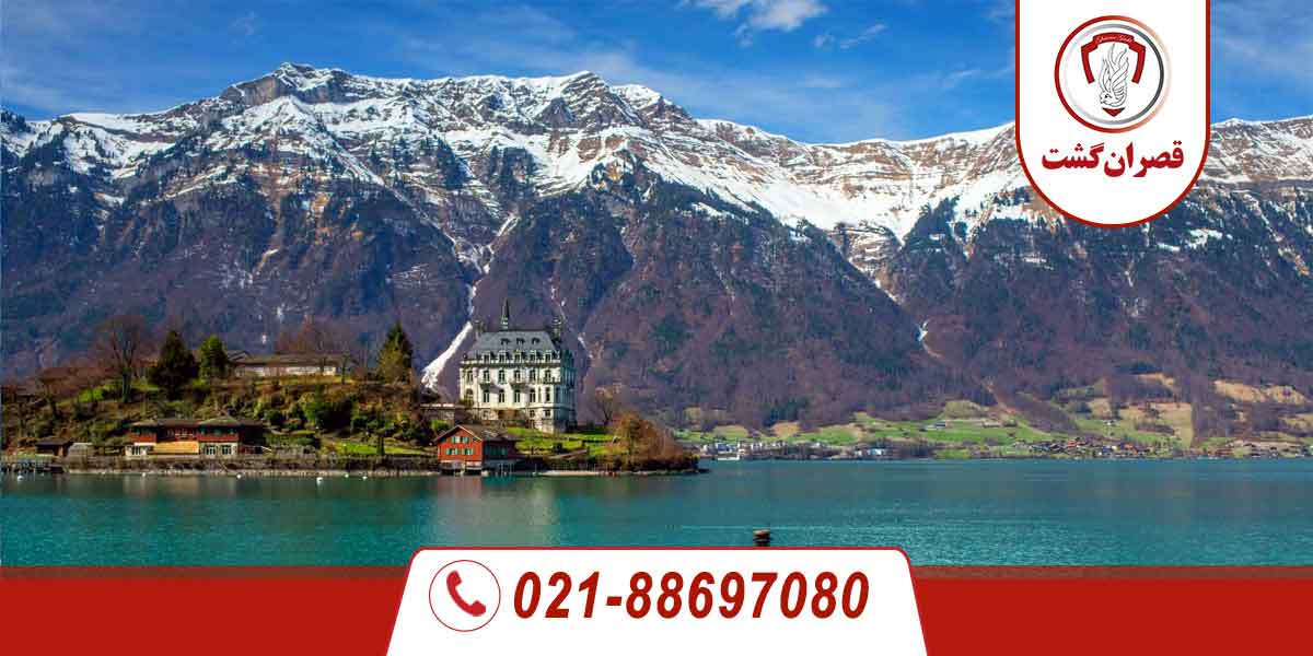 شهر اینترلاکن 4 شهر اینترلاکن