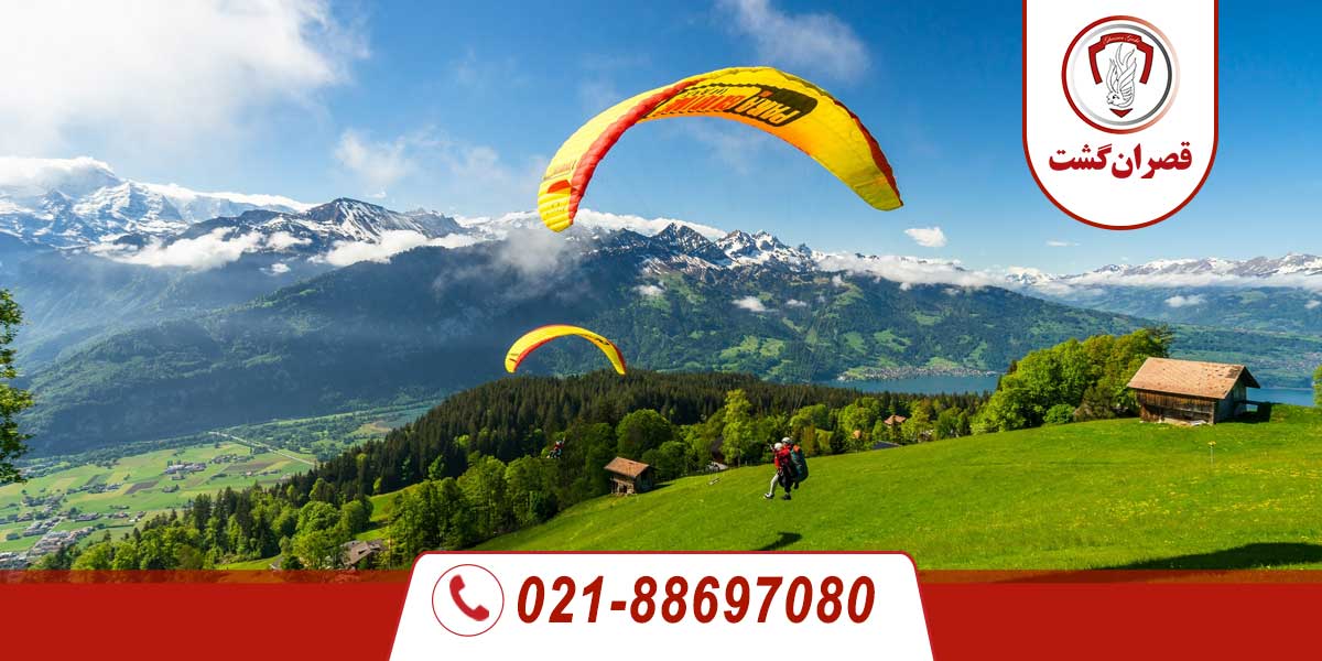 شهر اینترلاکن 6 شهر اینترلاکن