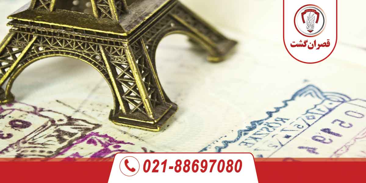 ویزای توریستی فرانسه در یک نگاه 1 ویزای توریستی فرانسه