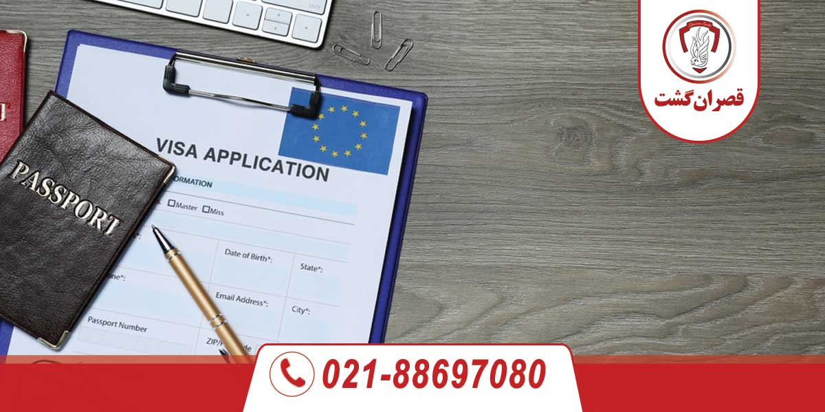 ویزای شینگن تضمینی و فوری؟ 1 ویزای شینگن تضمینی و فوری