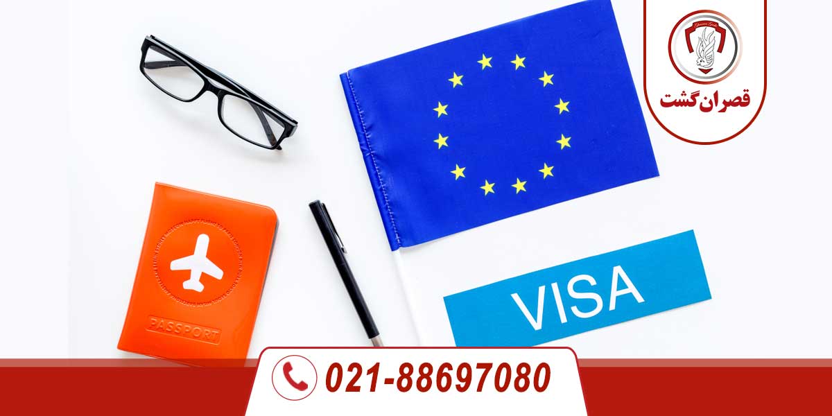 نحوه دریافت ویزای شینگن تحصیلی در 2025: راهنمای کامل 1 نحوه دریافت ویزای شینگن تحصیلی