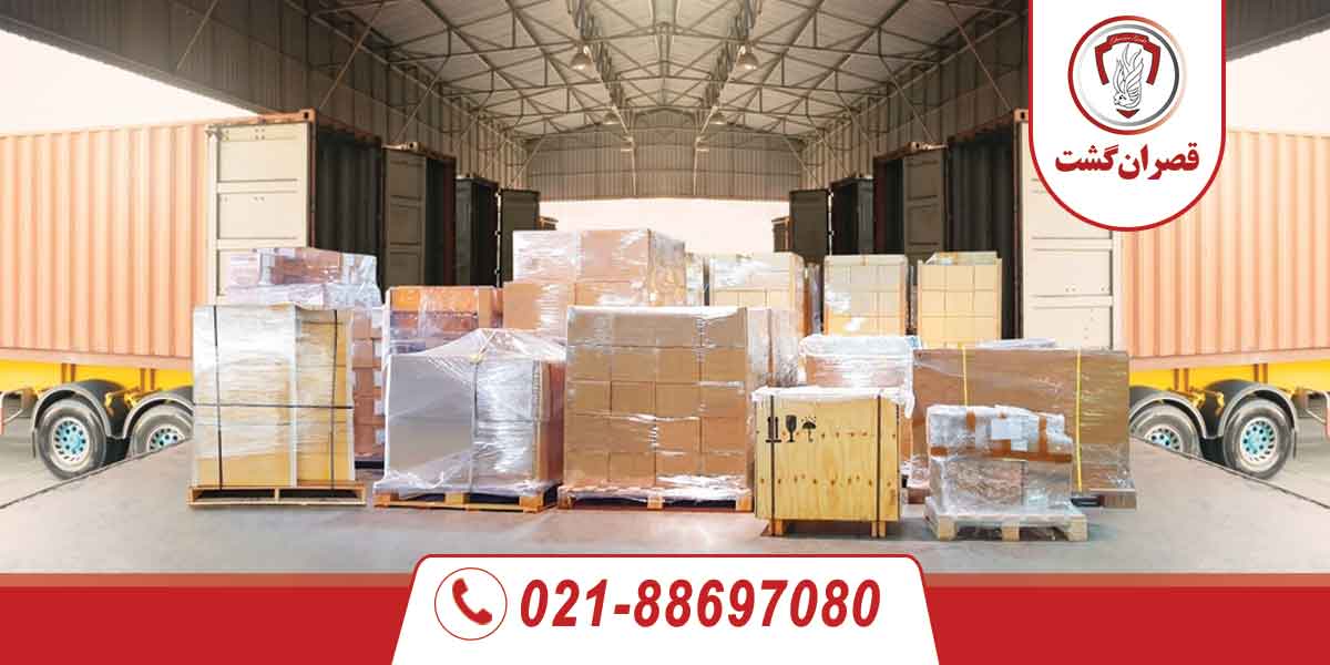 حمل وسایل منزل به خارج از کشور؛ صفر تا صد اسبابکشی بینالمللی 2 حمل وسایل منزل به خارج از کشور