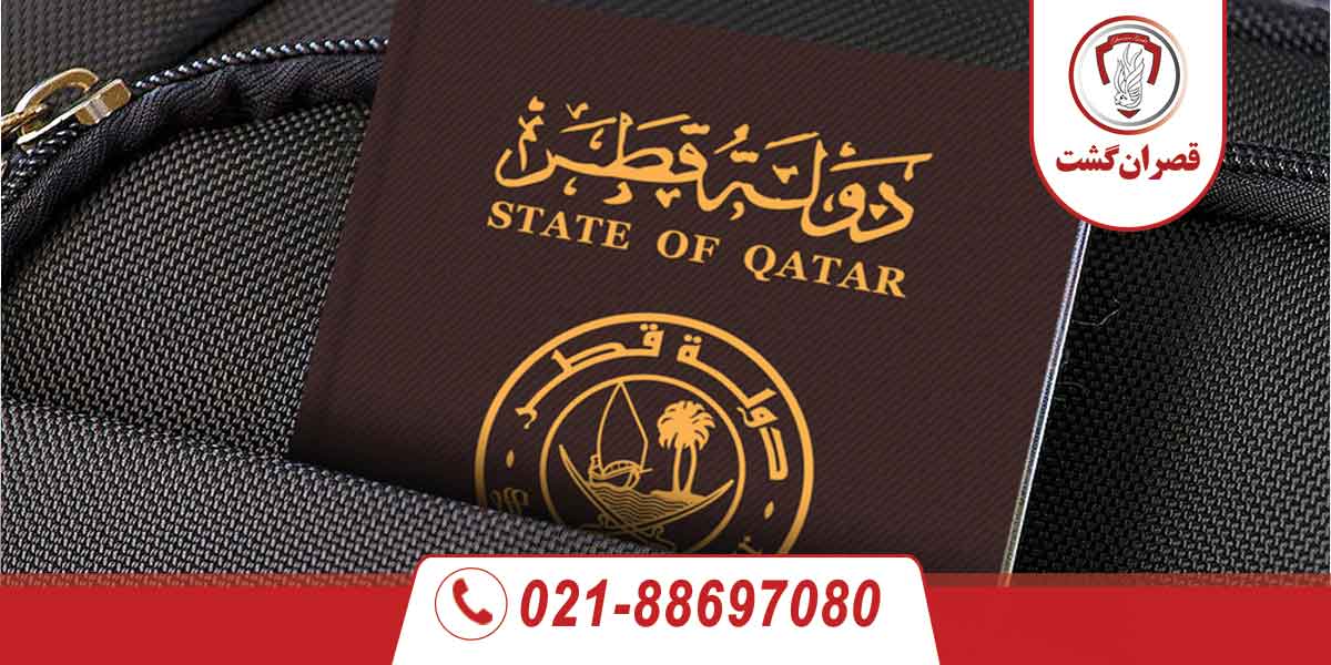 راهنمای سفر به قطر 3 راهنمای سفر به قطر