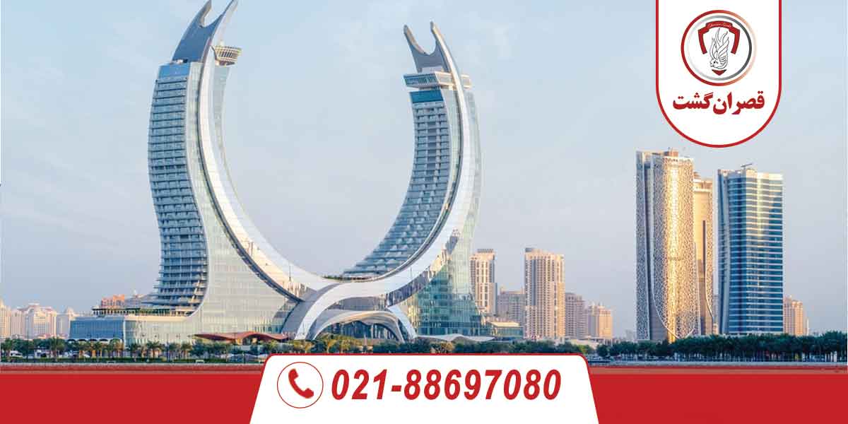 راهنمای سفر به قطر 2 راهنمای سفر به قطر