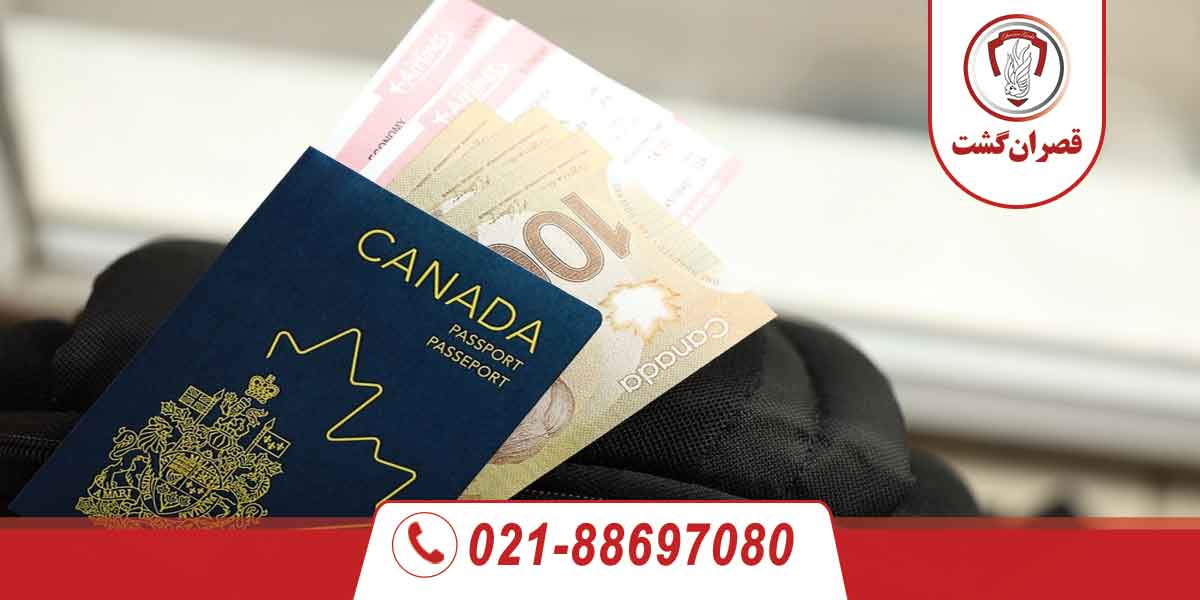 هزینه های ویزای کانادا 1 هزینه های ویزای کانادا