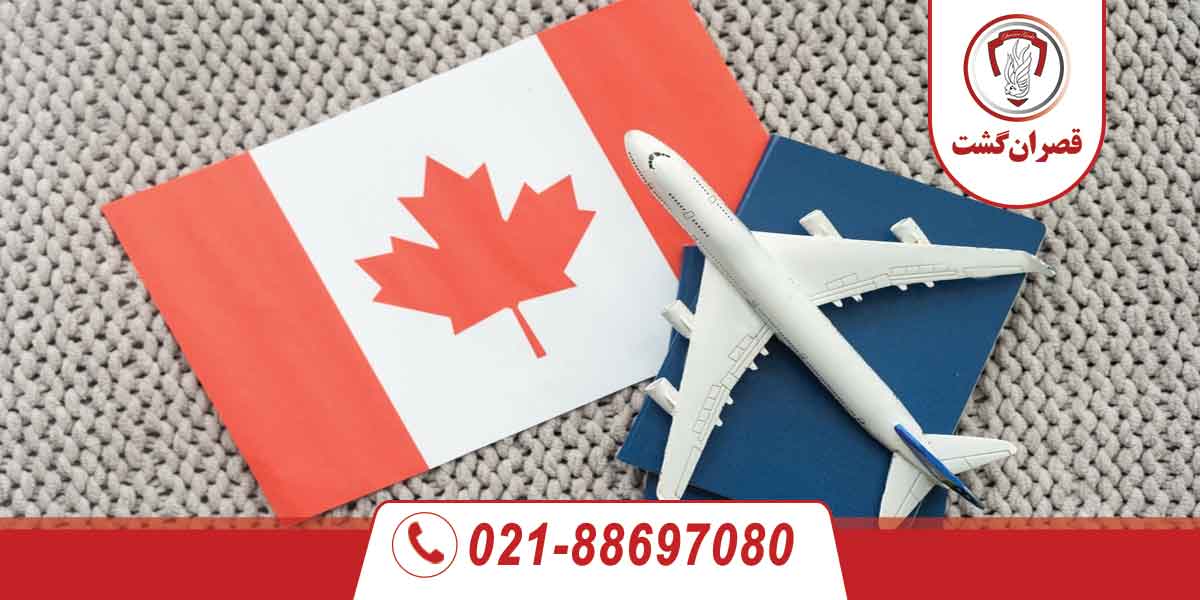 مدت زمان صدور ویزای توریستی کانادا چقدر است ؟ 1 زمان صدور ویزای توریستی کانادا