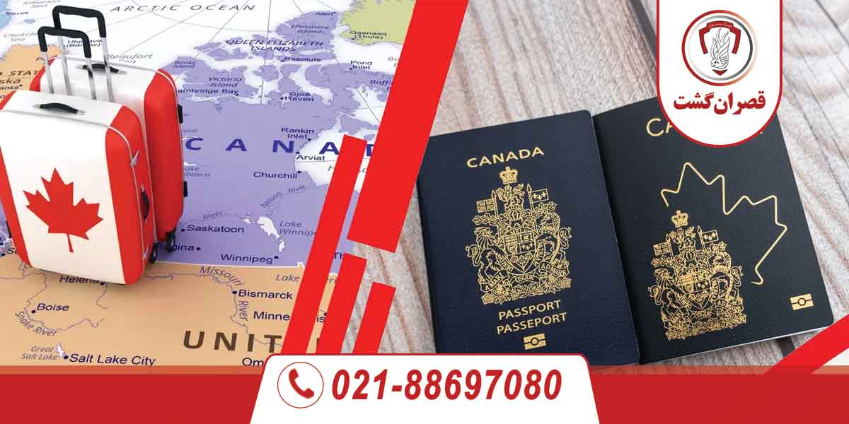 مدت زمان صدور ویزای توریستی کانادا چقدر است ؟ 2 زمان صدور ویزای توریستی کانادا