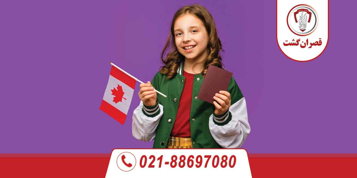 مدت زمان صدور ویزای توریستی کانادا چقدر است ؟ 3 زمان صدور ویزای توریستی کانادا