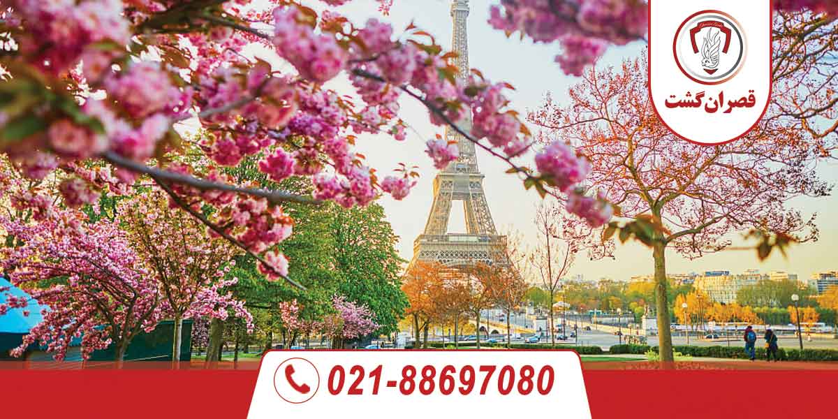 بهترین مقاصد سفر نوروزی به اروپا 4 بهترین مقاصد سفر نوروزی به اروپا