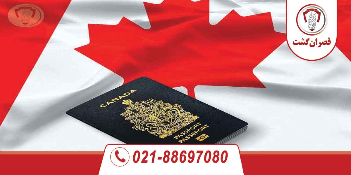 ویزای ازدواج کانادا 2 ویزای ازدواج کانادا