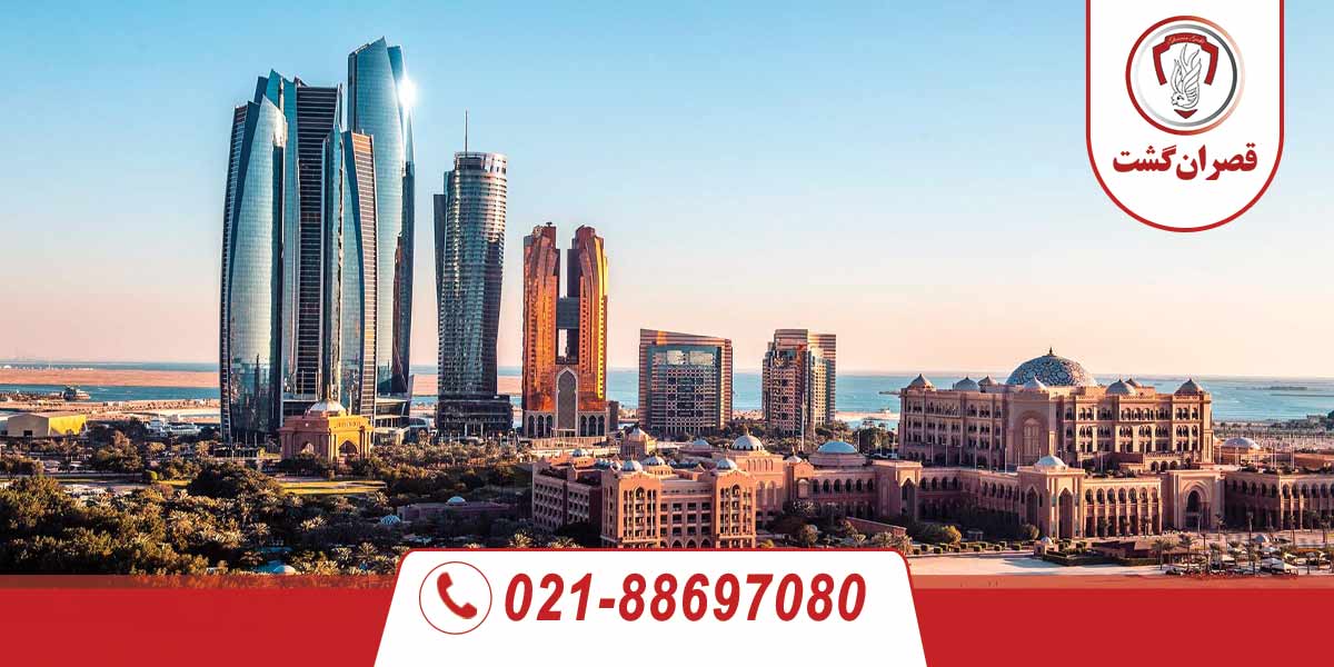 درباره ابوظبی امارات چه میدانید؟ 1 ابوظبی امارات