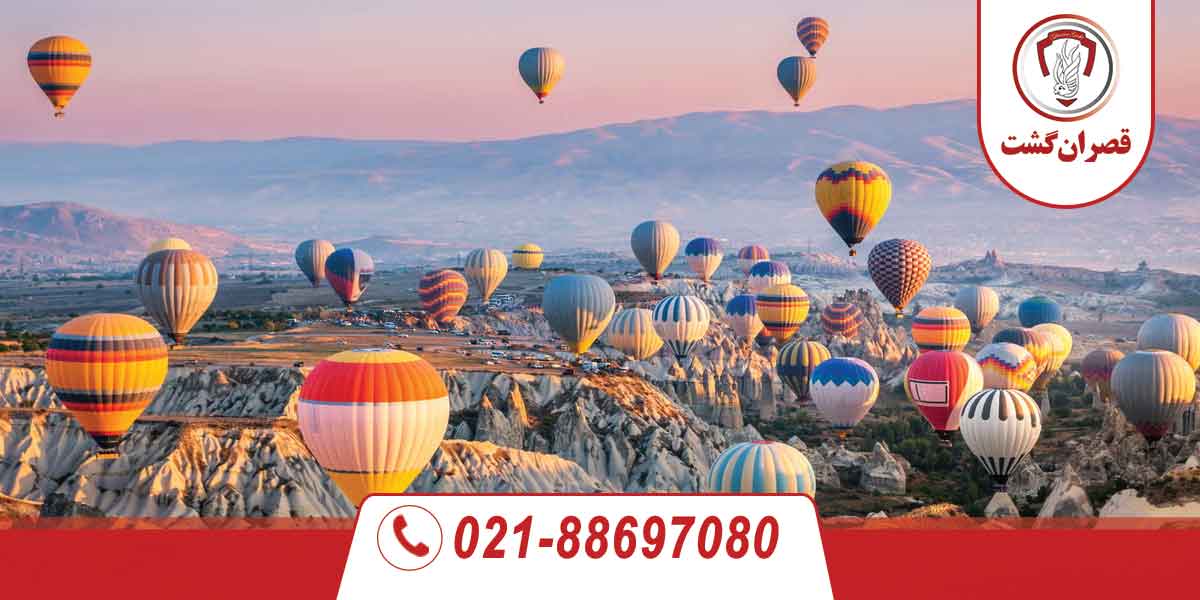 کاپادوکیا جواهر پنهان ترکیه 2 کاپادوکیا