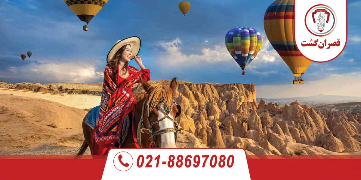 کاپادوکیا جواهر پنهان ترکیه 1 کاپادوکیا