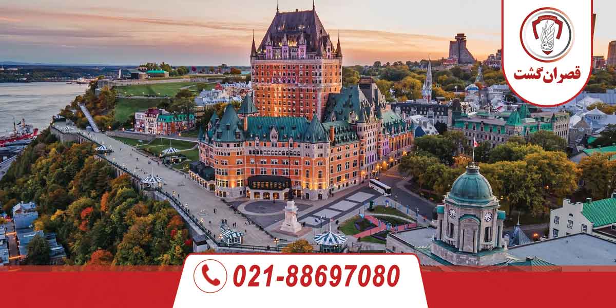 همه چیز درباره زندگی در کبک 2 زندگی در کبک