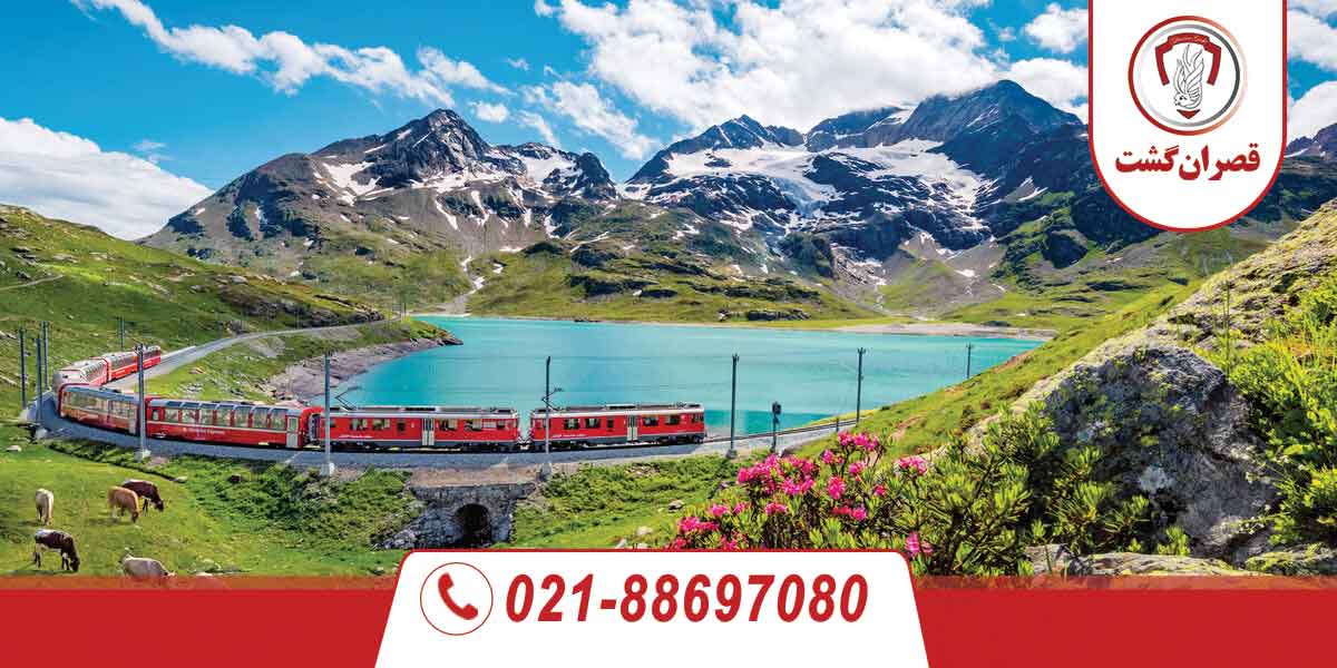 دانستنیهای سفر به سوئیس 1 سفر به سوئیس