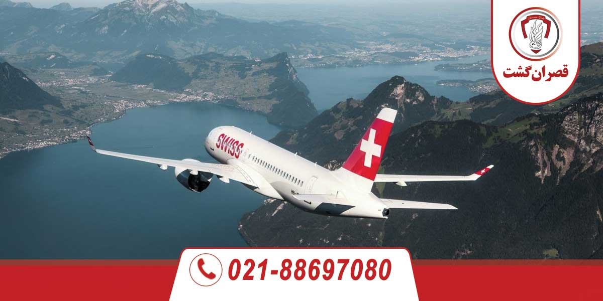 دانستنیهای سفر به سوئیس 2 سفر به سوئیس