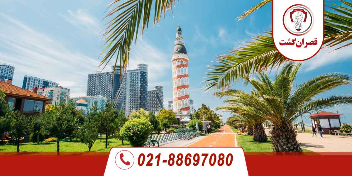 باتومی 7 باتومی