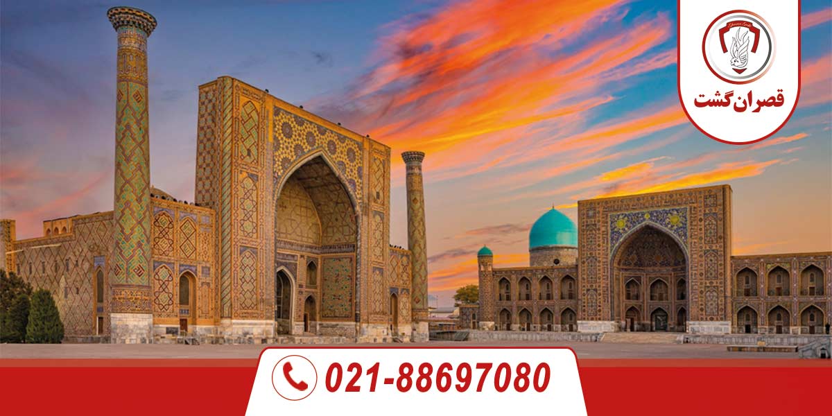 سمرقند 2 شهر سمرقند