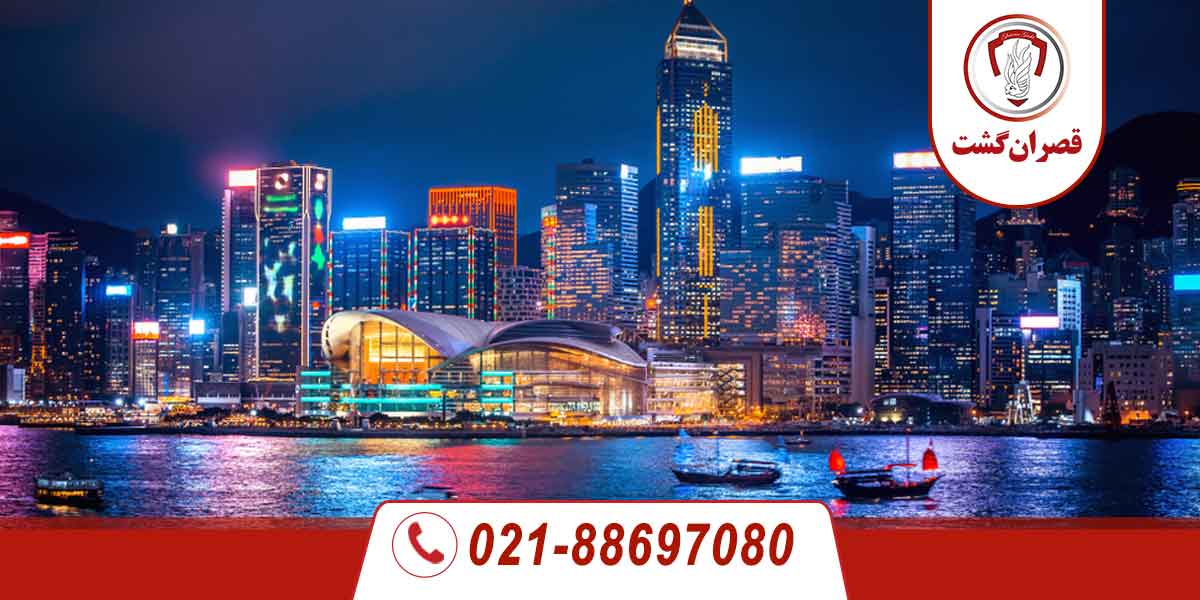 تور هنگ کنگ 186 تور هنگ کنگ