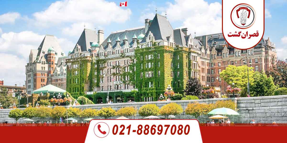 شهر ویکتوریا کانادا 2 شهر ویکتوریا کانادا