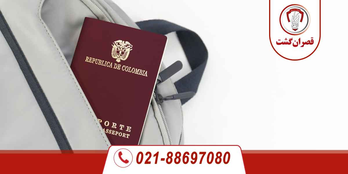 ویزای کلمبیا 4 ویزای کلمبیا