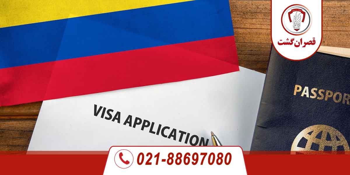 ویزای کلمبیا 3 ویزای کلمبیا