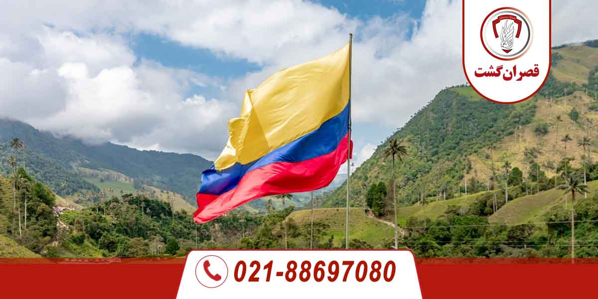 ویزای کلمبیا 5 ویزای کلمبیا