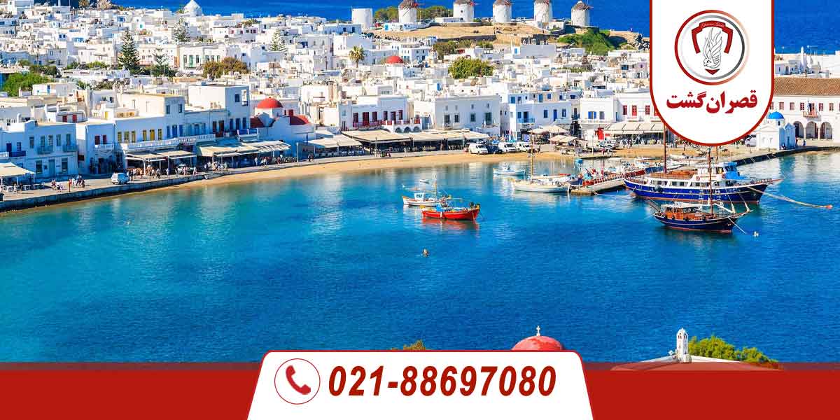 شهر میکونوس 2 شهر میکونوس