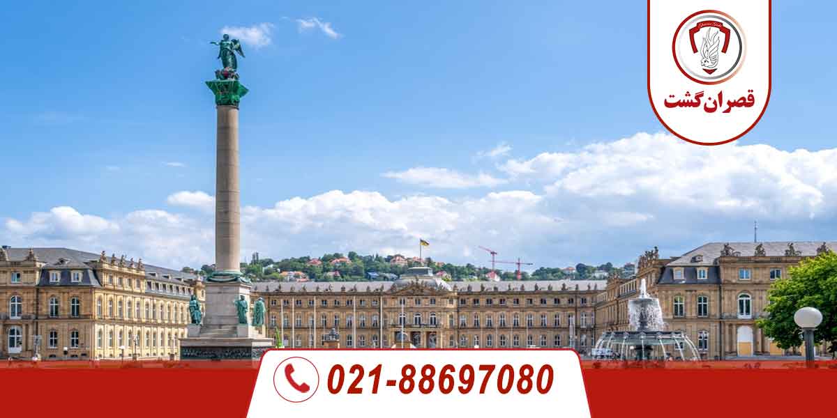 شهر اشتوتگارت 3 شهر اشتوتگارت