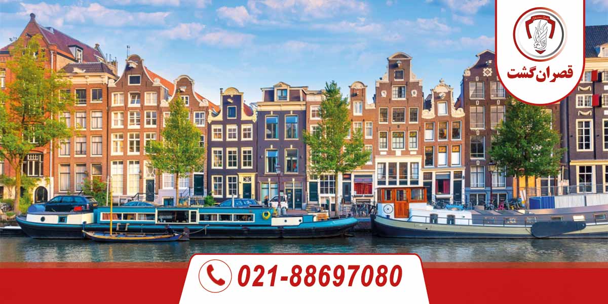 سفر به اروپا 1 سفر به اروپا