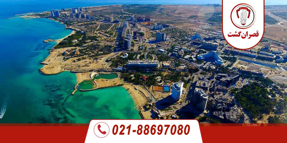 تور کیش ویژه پائیز 3 کیش