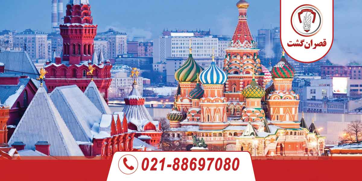 شهر مسکو روسیه-تاریخچه، آب و هوا و راهنمای سفر شهر|قصران گشت