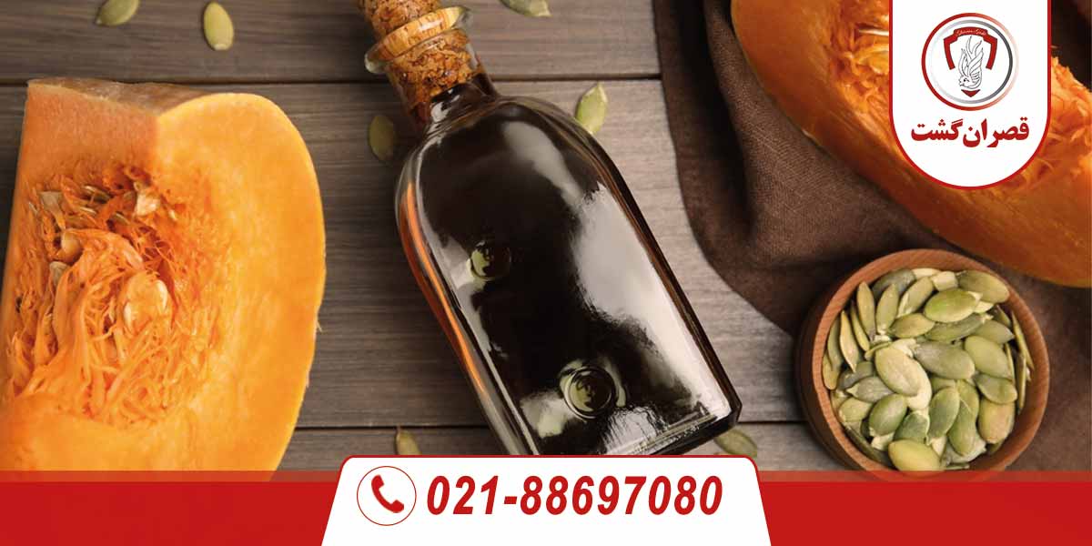 روغن کدو تنبل 