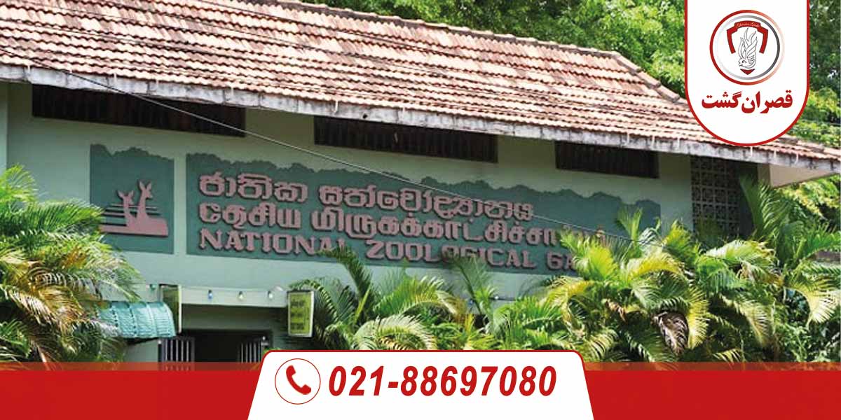 باغ‌وحش دهیوالا