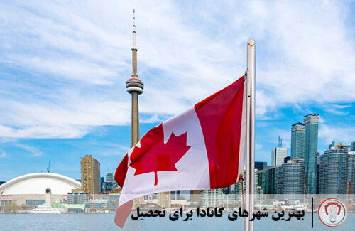 canada-visa-educatinoal-Vancouver-Ottawa-Quebec-QS-MIT-CWTS-pickup