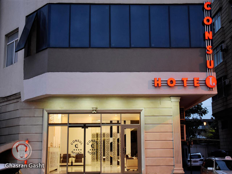 خرید-بلیت-ارزان-تور-اقامت-بهترین-هتل-و-بازدید-مکانهای-توریستی-هتل کنسول