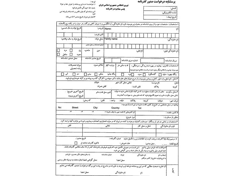 Personal-Information-passport-form-Date-of-birth-Signature-picture