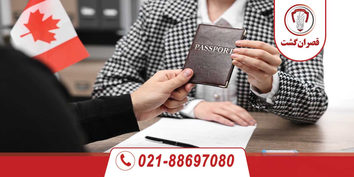 مهاجرت به کانادا