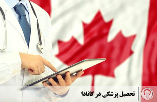 Medical education Canada