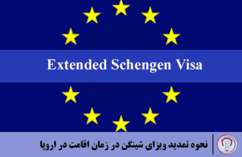 Extended-Schengen-Visa